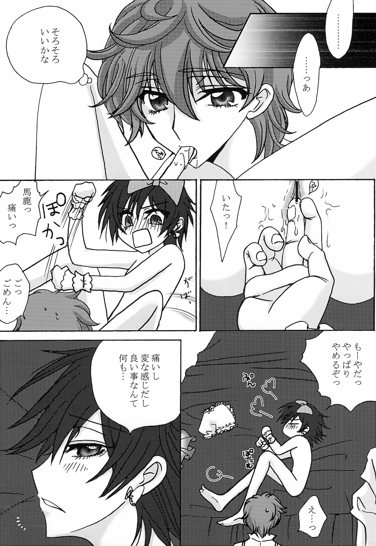 Lulu Hime - Page 37