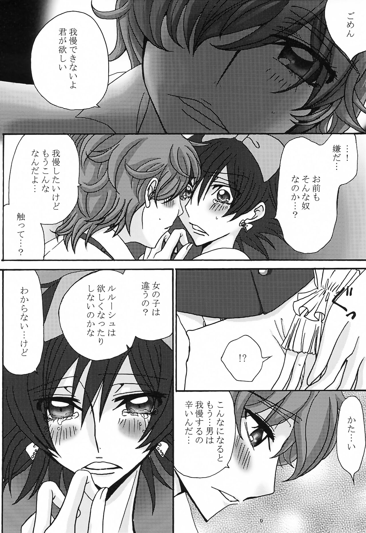 Lulu Hime - Page 38