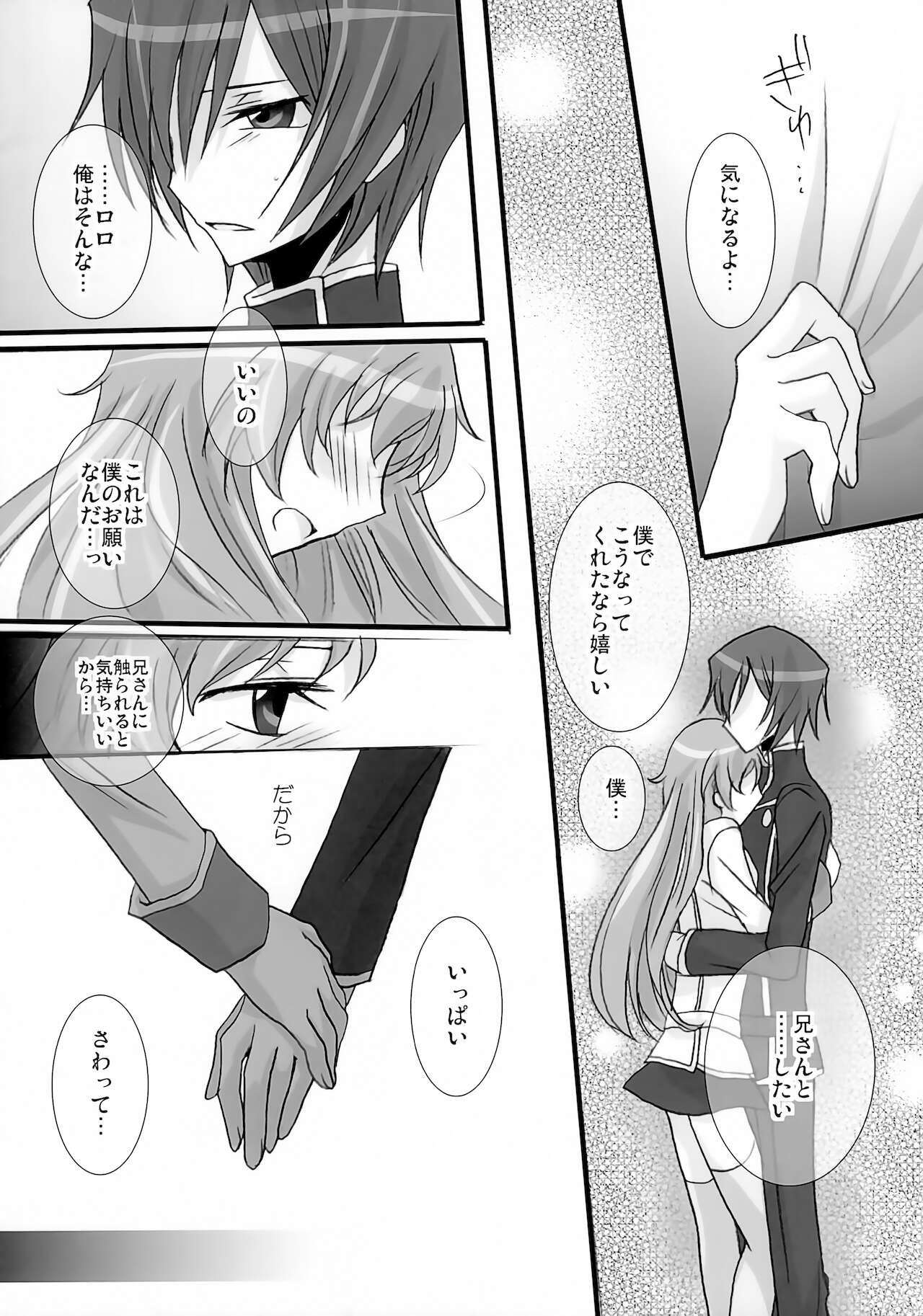 Imouto wa Nii-san ni Koishiteru - Page 17