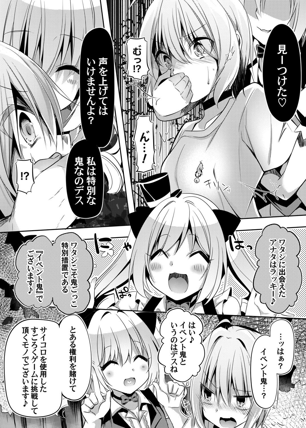 COMIC Magnum Vol.149 - Page 111