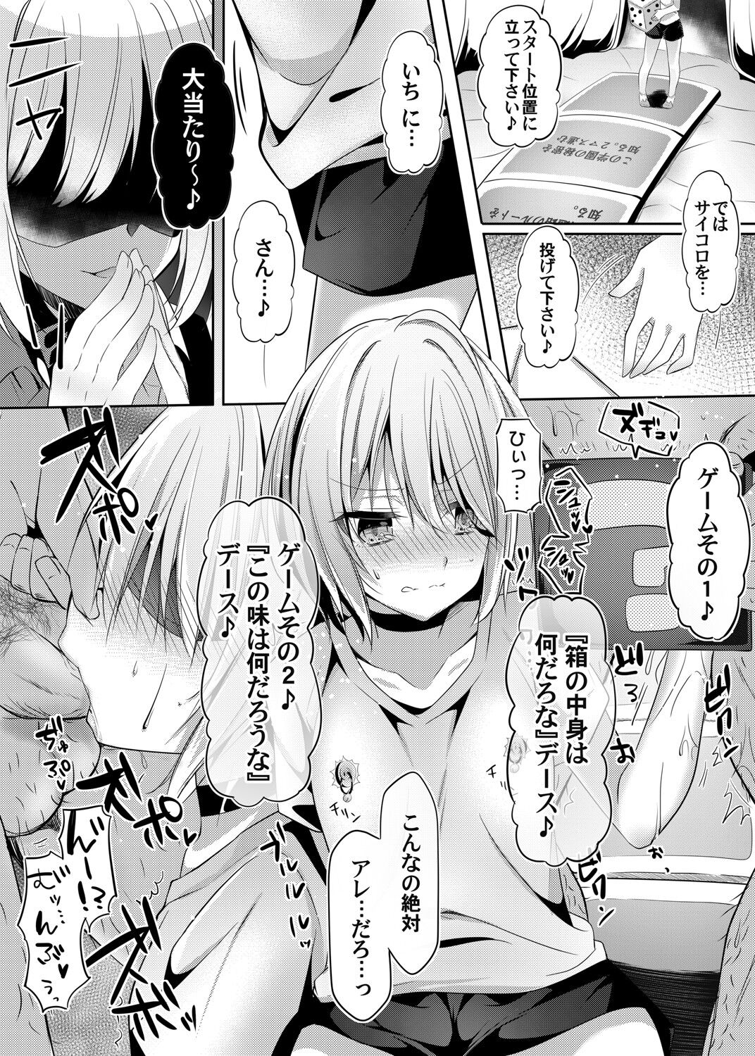 COMIC Magnum Vol.149 - Page 113