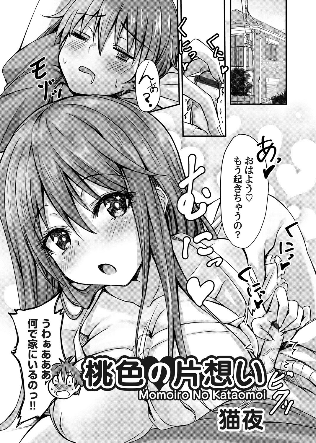COMIC Magnum Vol.149 - Page 120
