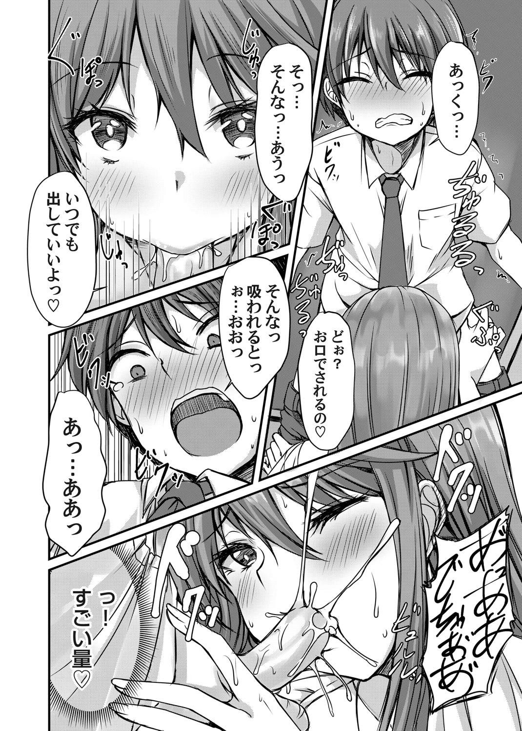 COMIC Magnum Vol.149 - Page 129