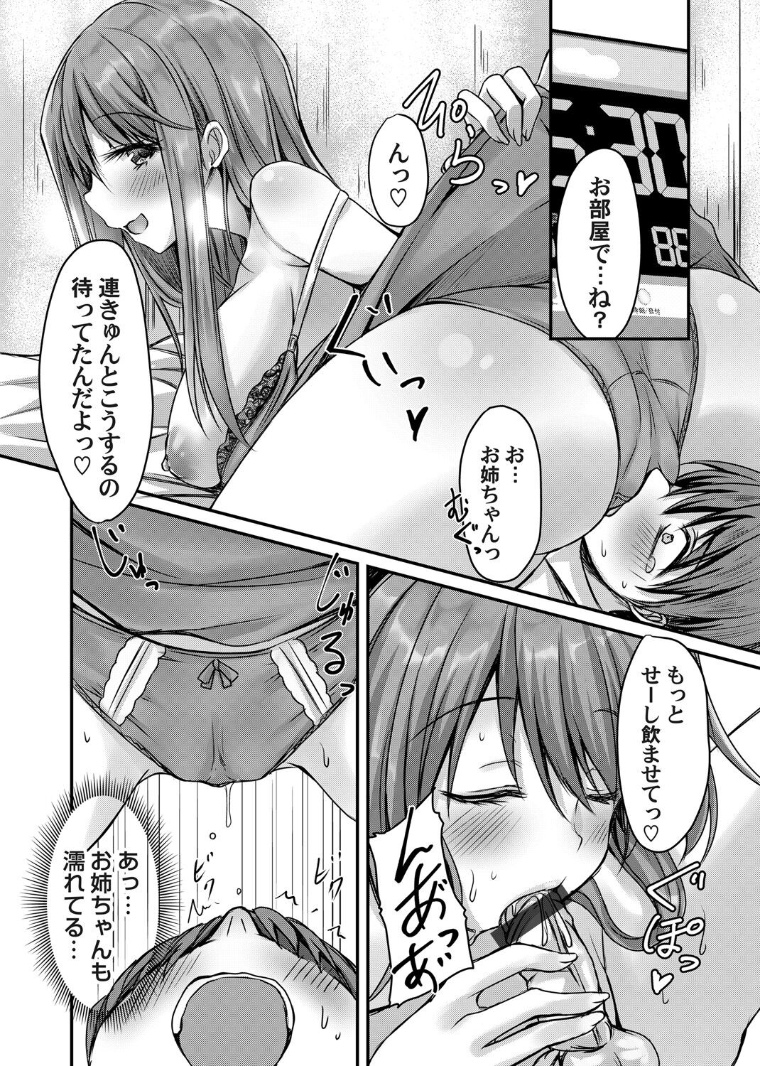 COMIC Magnum Vol.149 - Page 131