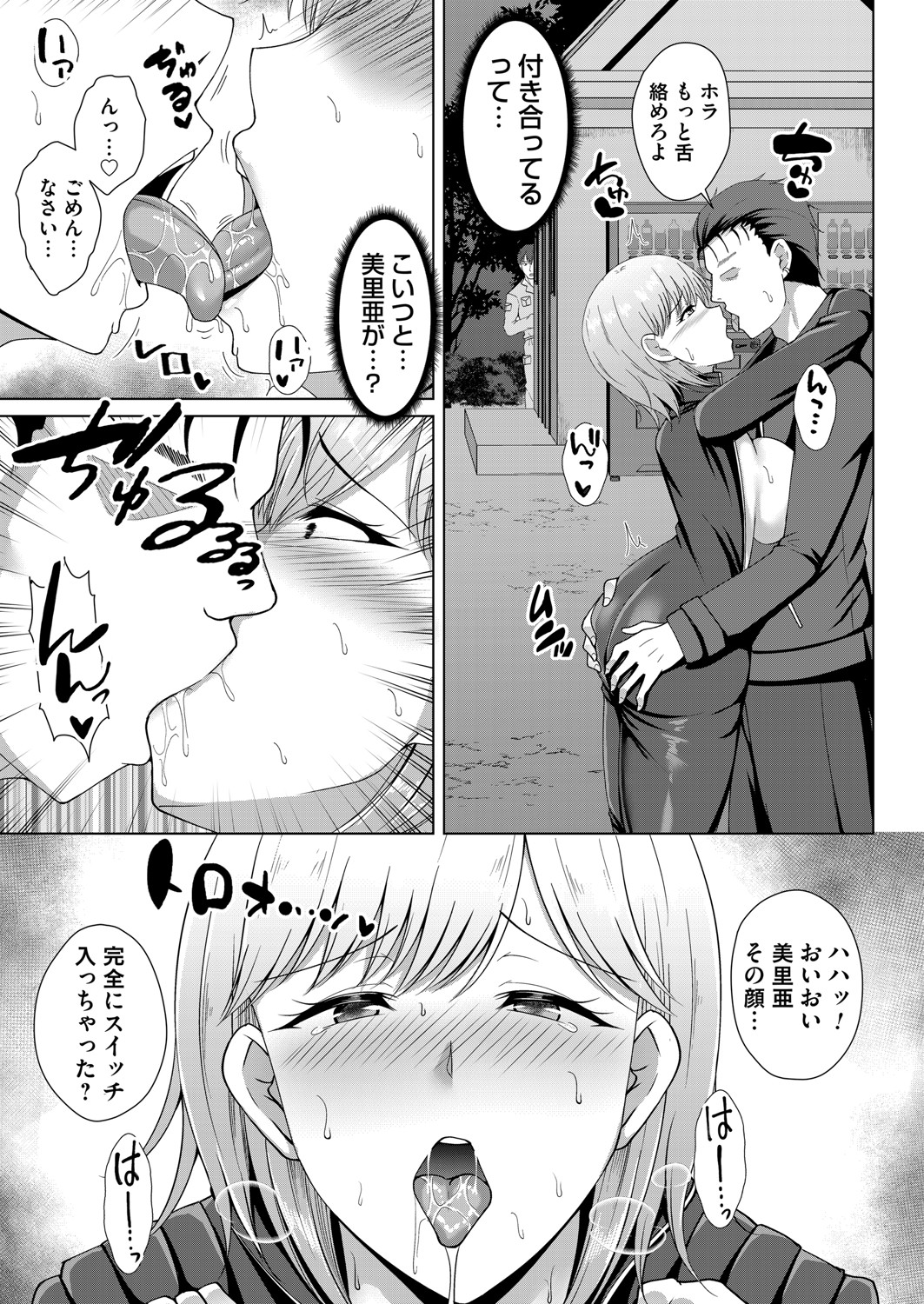 COMIC Magnum Vol.149 - Page 152