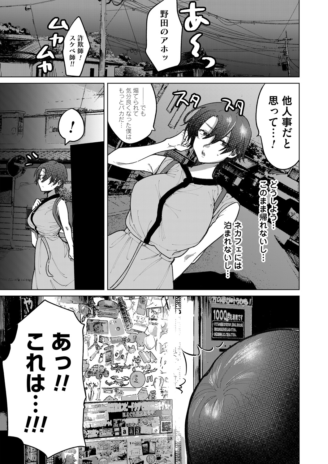 COMIC Magnum Vol.149 - Page 190