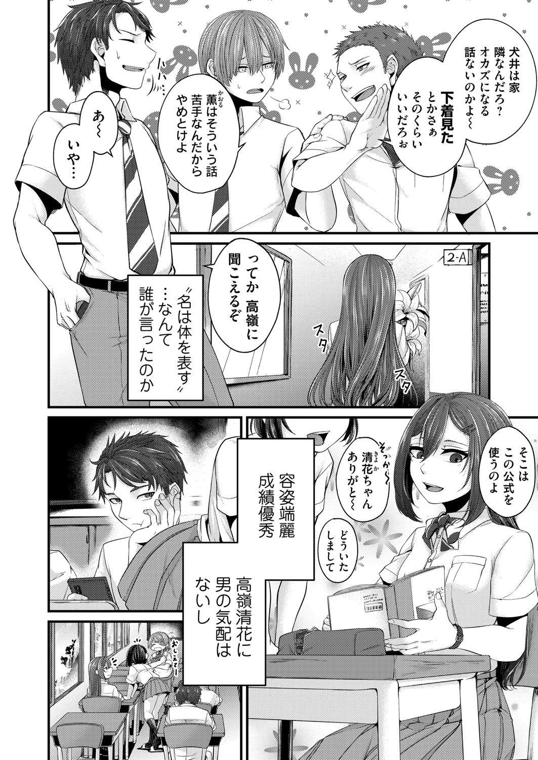 COMIC Magnum Vol.149 - Page 193