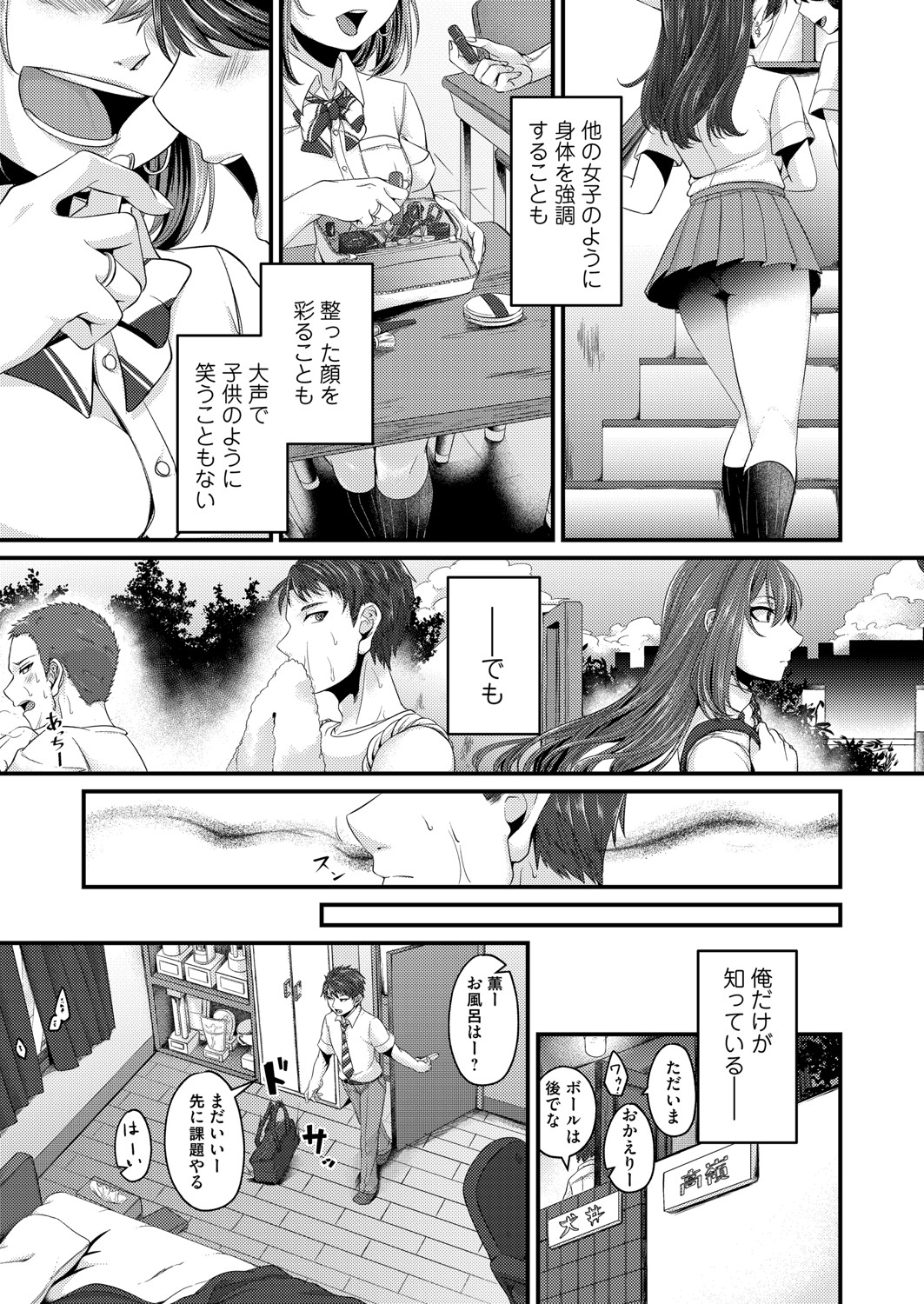 COMIC Magnum Vol.149 - Page 194