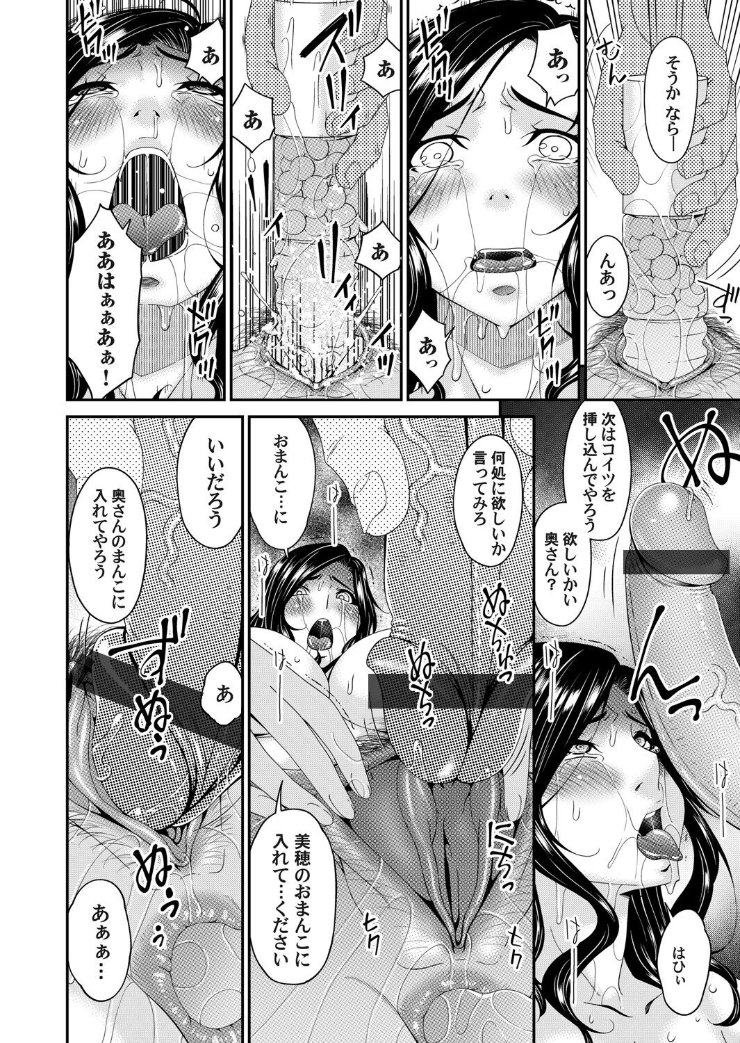 COMIC Magnum Vol.149 - Page 31