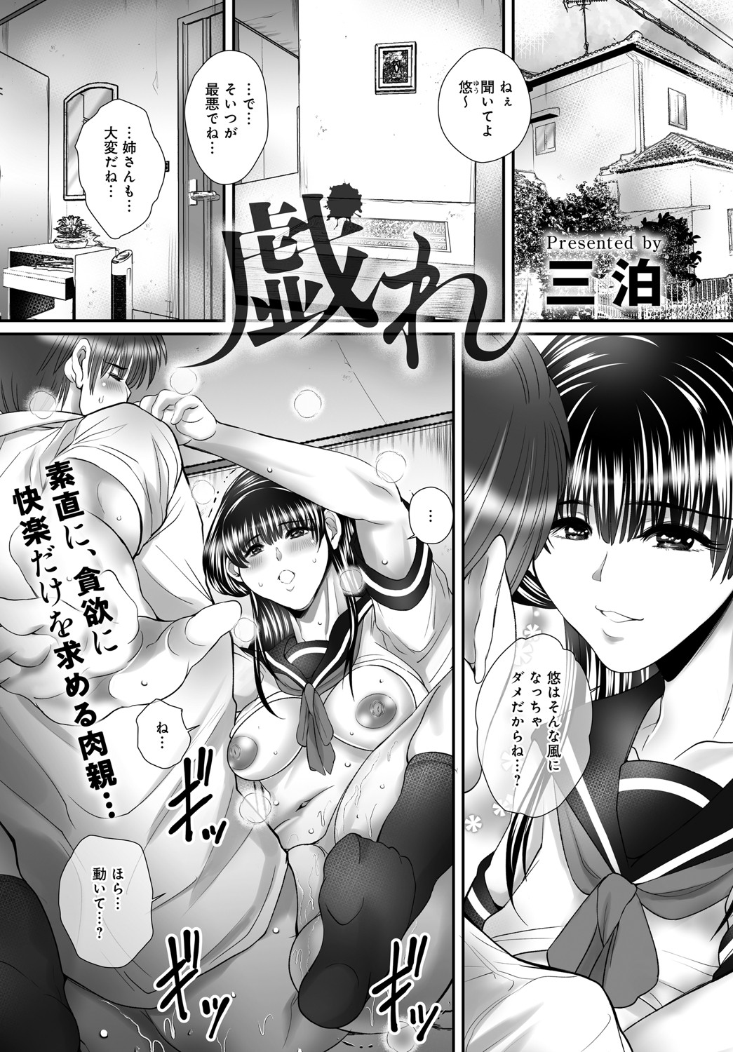 COMIC Magnum Vol.149 - Page 64