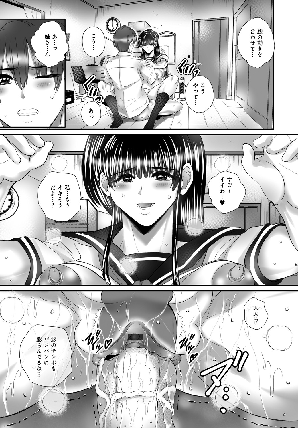 COMIC Magnum Vol.149 - Page 65
