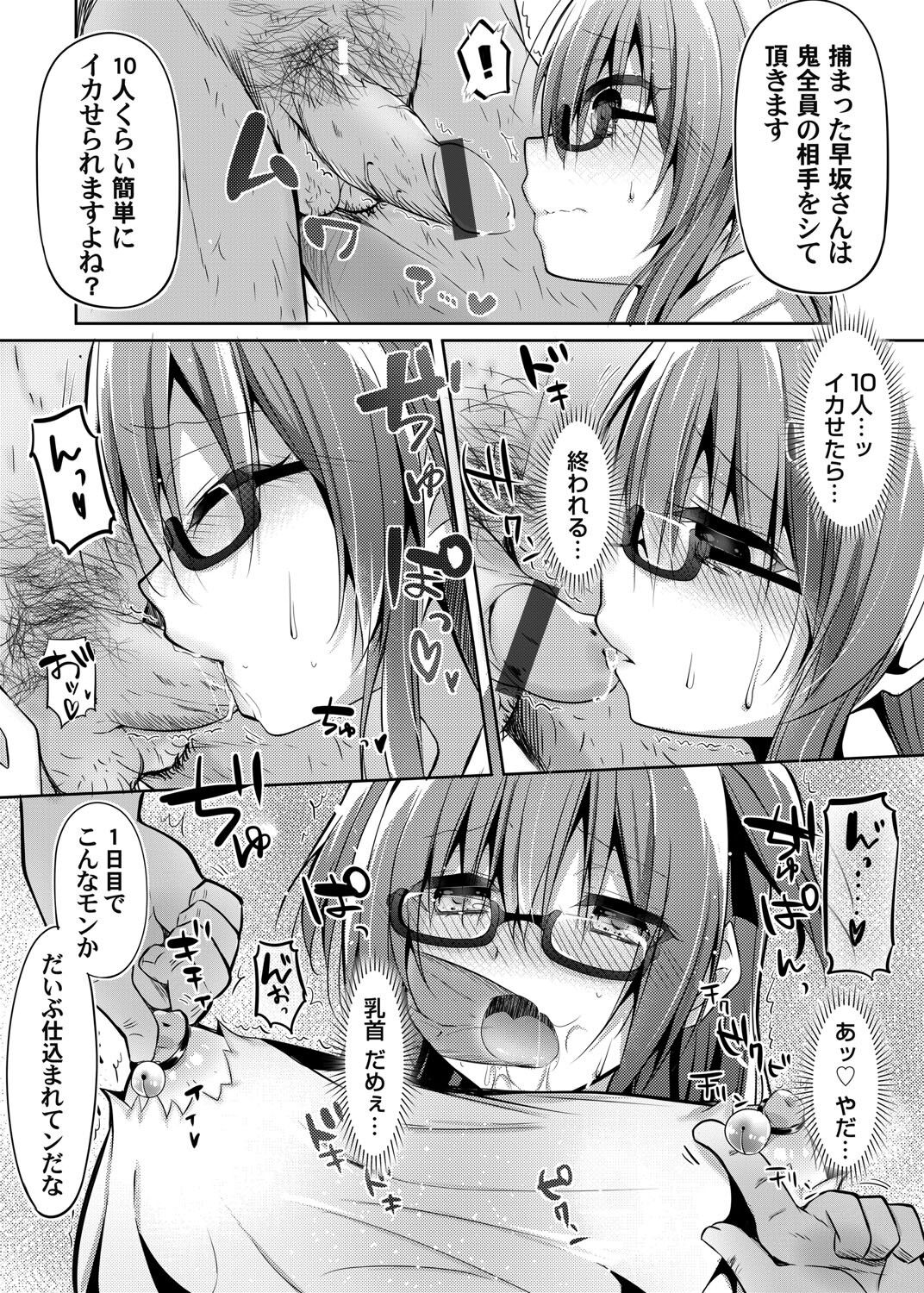 COMIC Magnum Vol.149 - Page 98