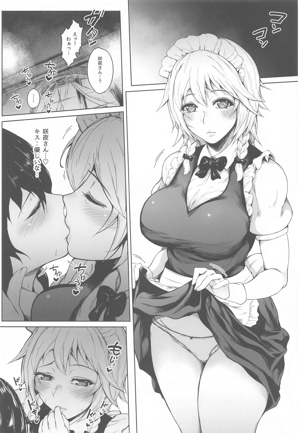 Izayoi Sakuya wa Kataranai - Page 21