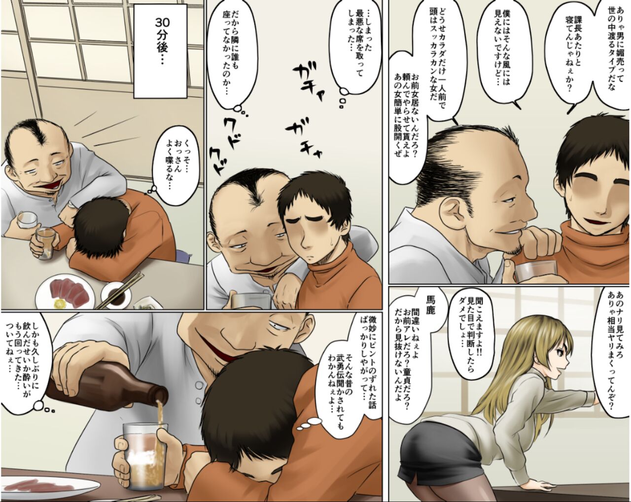 Ichizuna Anego wa Miboujin setto pan - Page 11