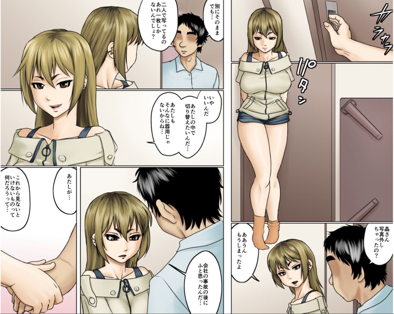 Ichizuna Anego wa Miboujin setto pan - Page 136