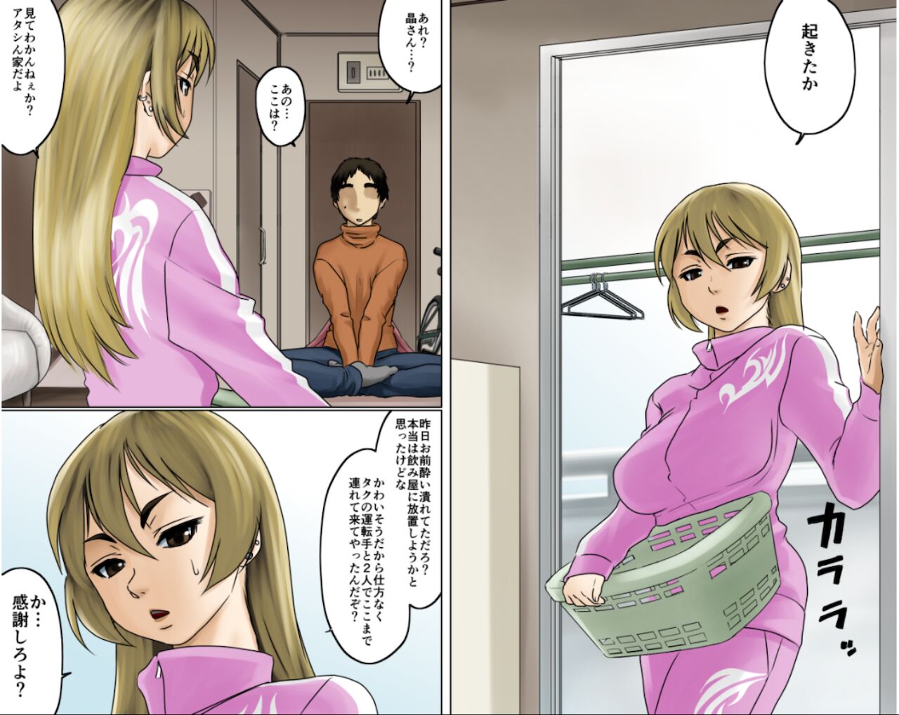 Ichizuna Anego wa Miboujin setto pan - Page 15