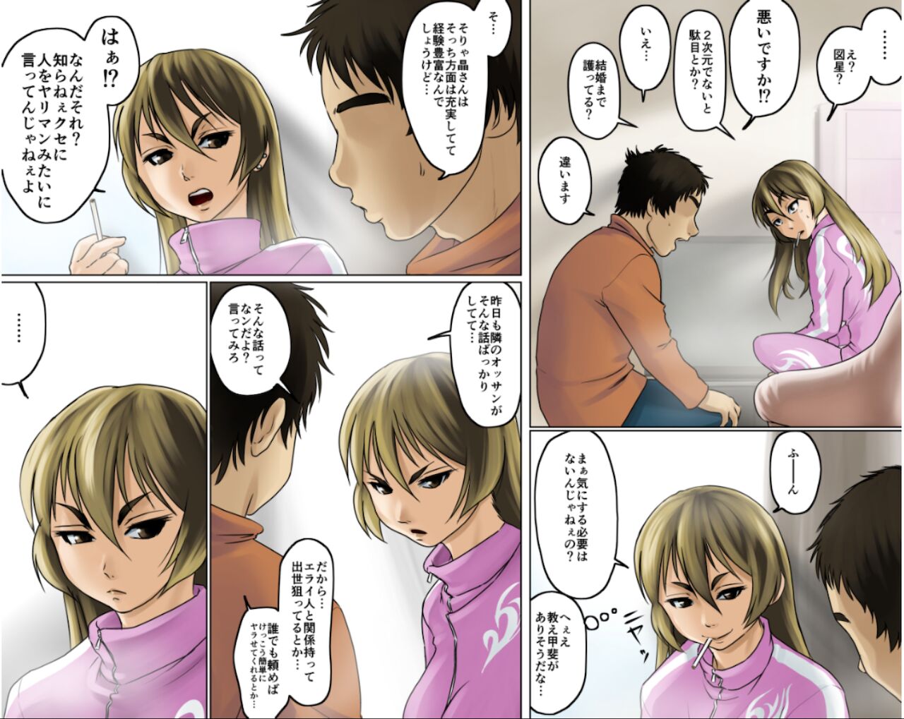 Ichizuna Anego wa Miboujin setto pan - Page 17