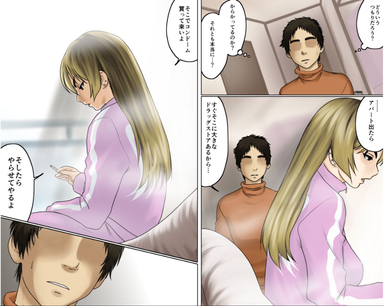 Ichizuna Anego wa Miboujin setto pan - Page 19