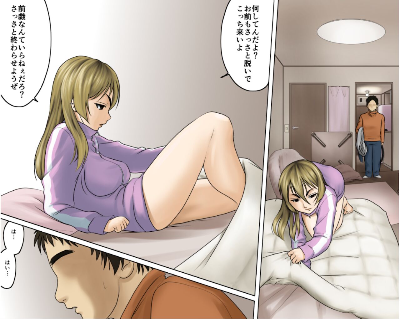 Ichizuna Anego wa Miboujin setto pan - Page 22