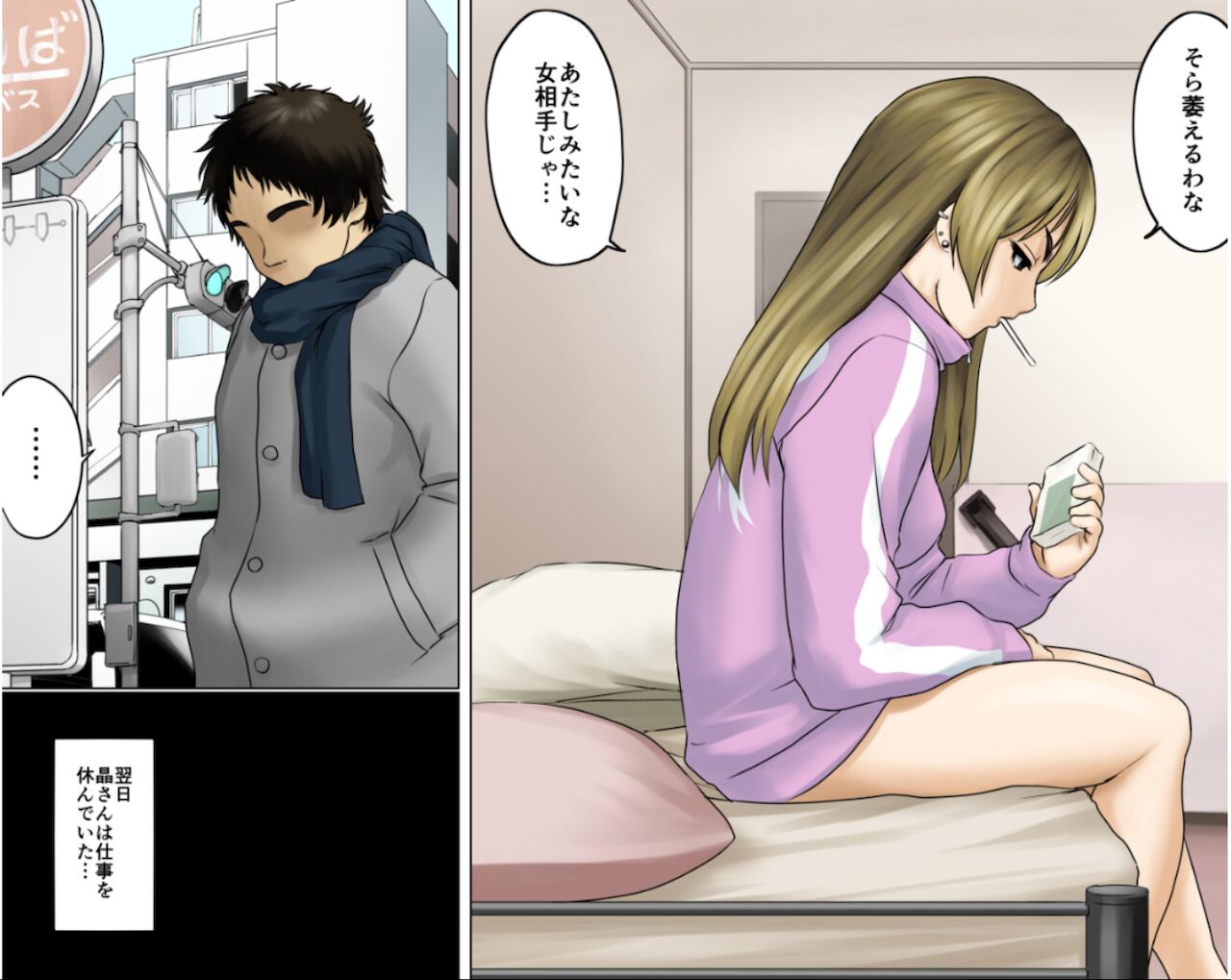 Ichizuna Anego wa Miboujin setto pan - Page 26