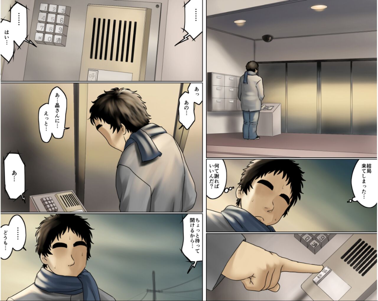 Ichizuna Anego wa Miboujin setto pan - Page 28