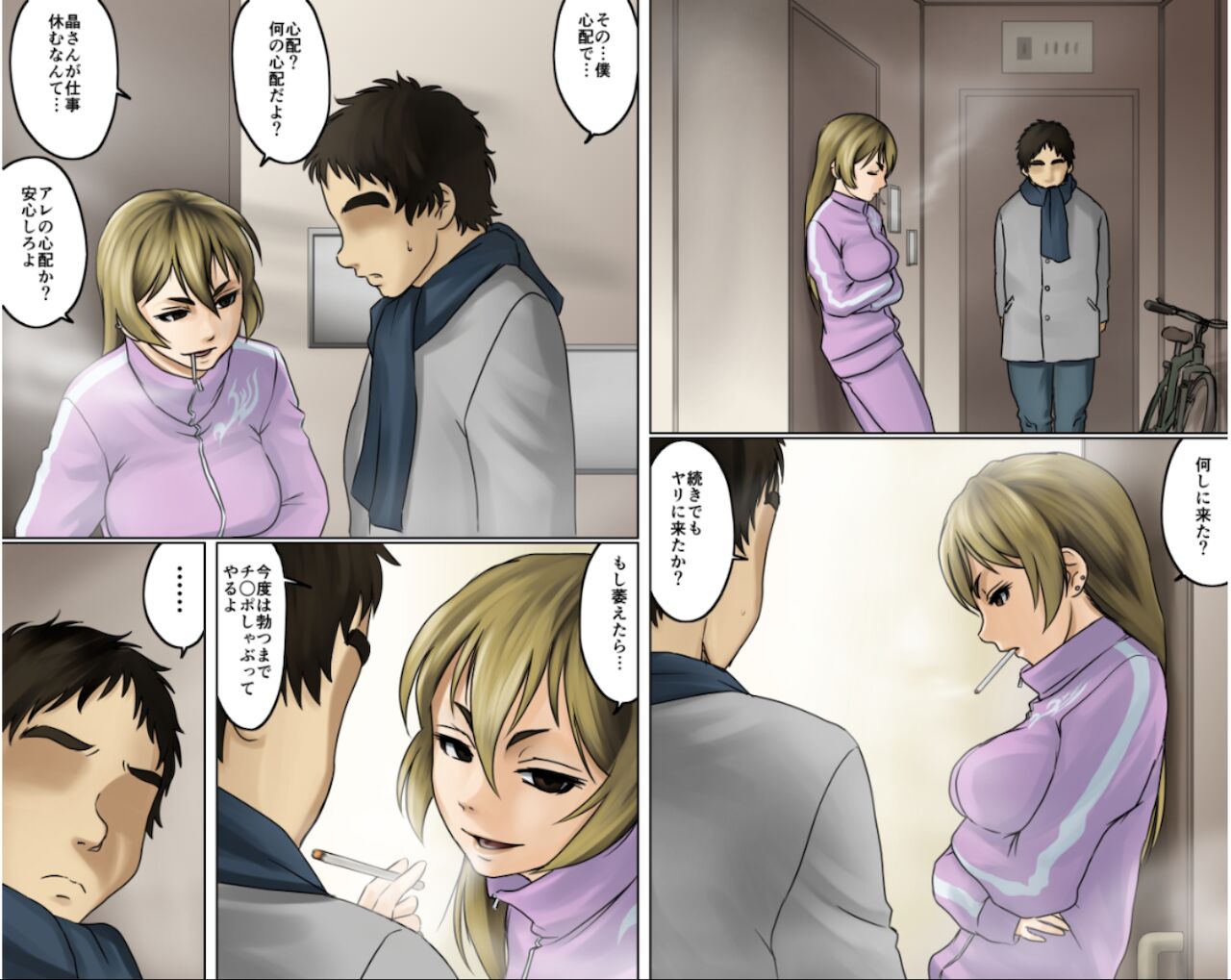 Ichizuna Anego wa Miboujin setto pan - Page 29