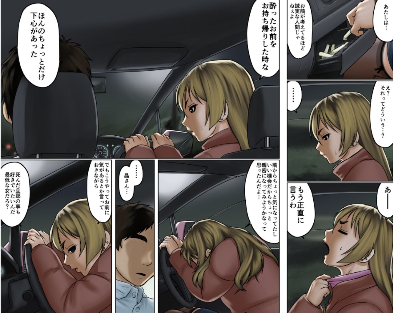 Ichizuna Anego wa Miboujin setto pan - Page 36