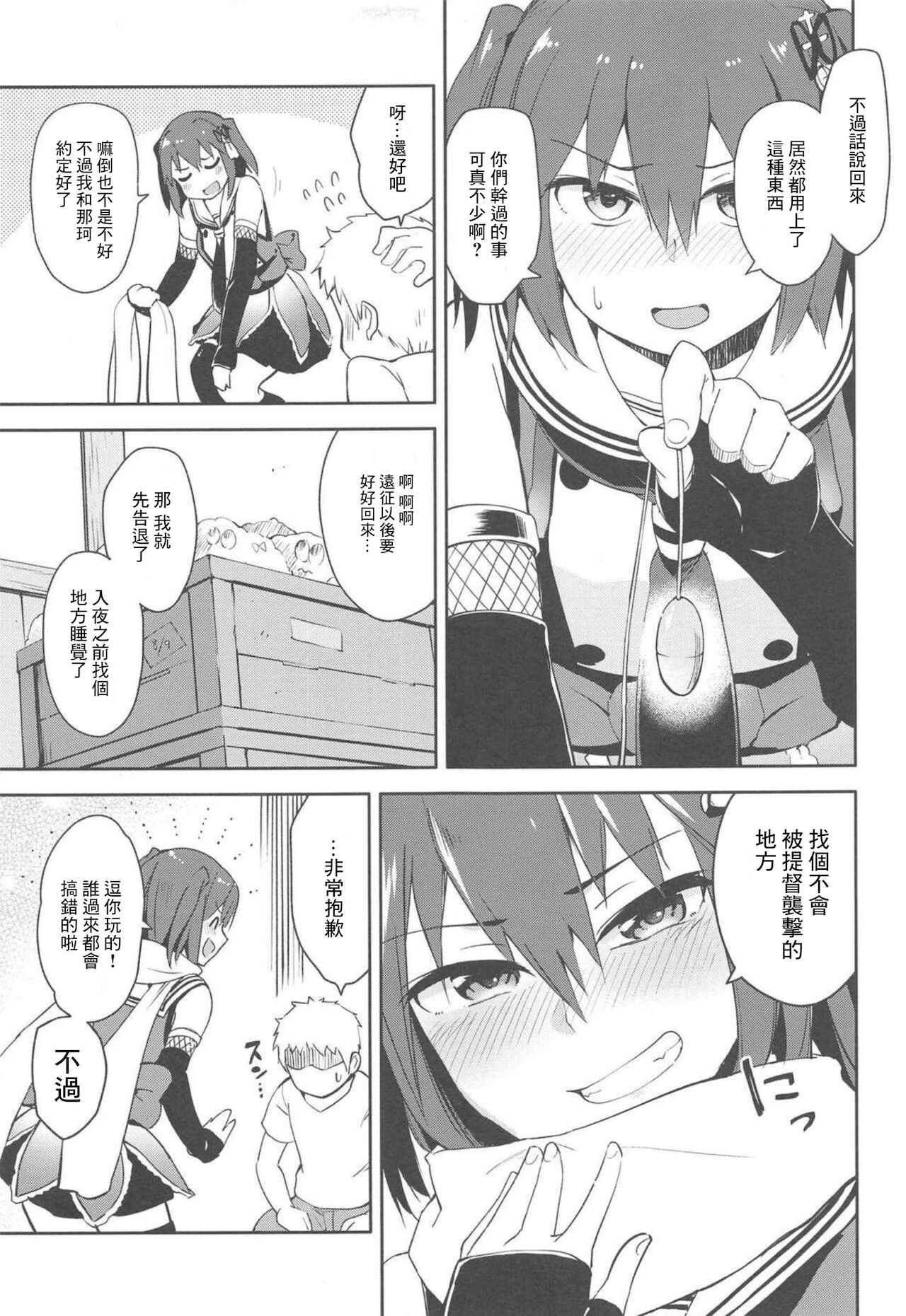 Gekkakou - Page 10