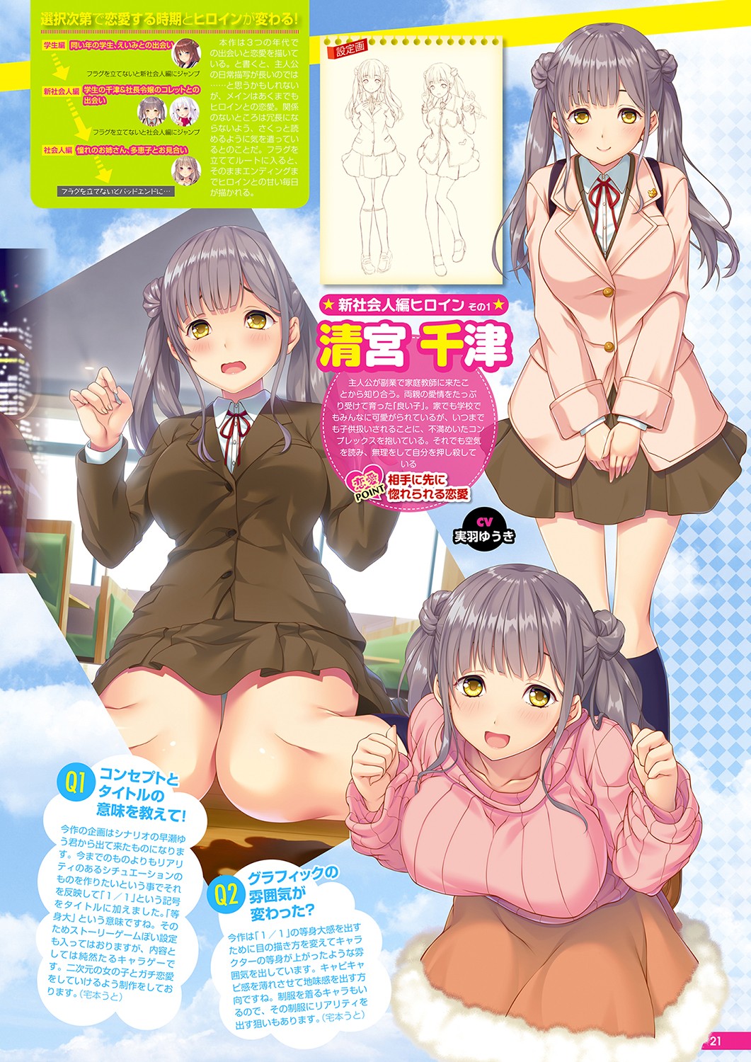 Monthly Megastore 2021-12 - Page 16