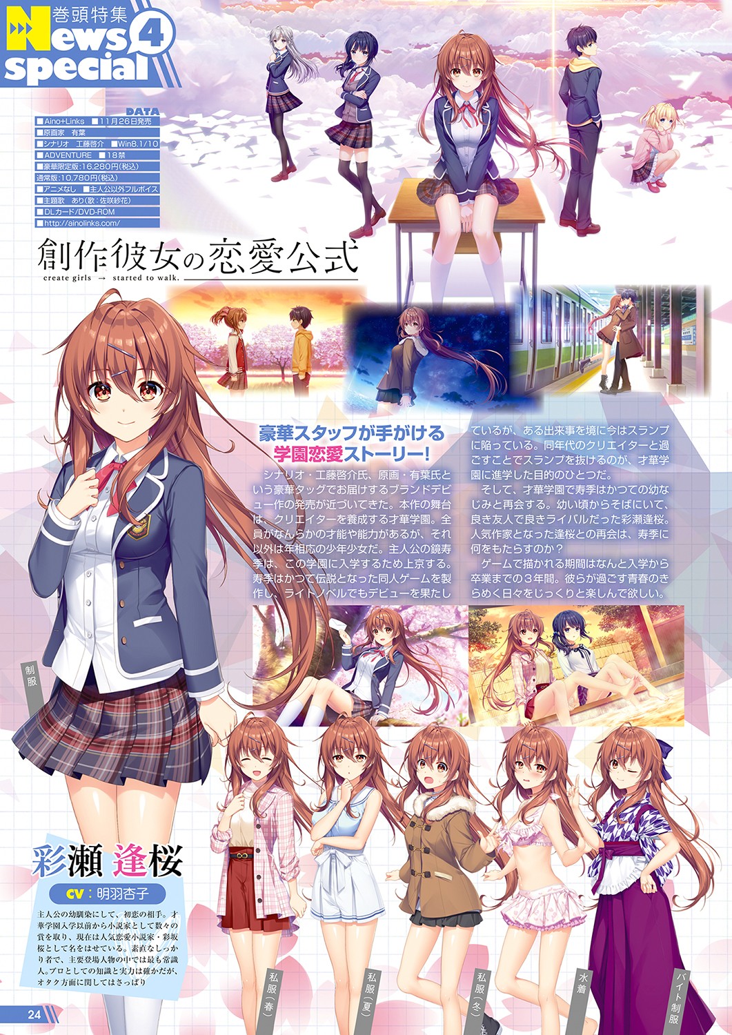 Monthly Megastore 2021-12 - Page 19