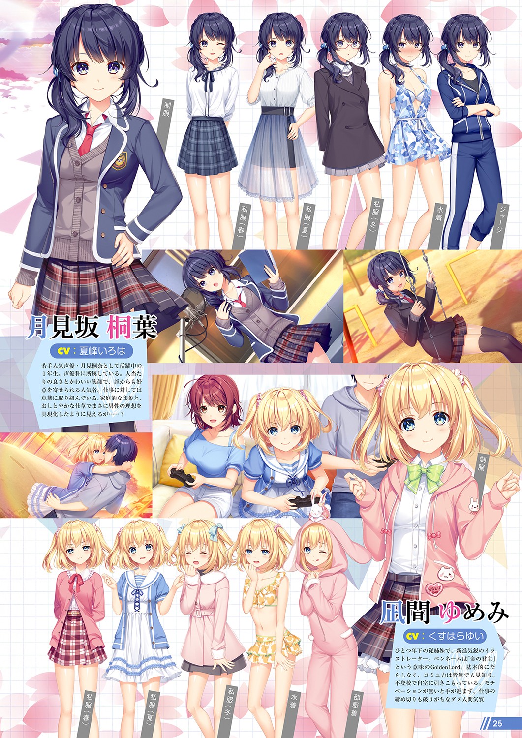 Monthly Megastore 2021-12 - Page 20