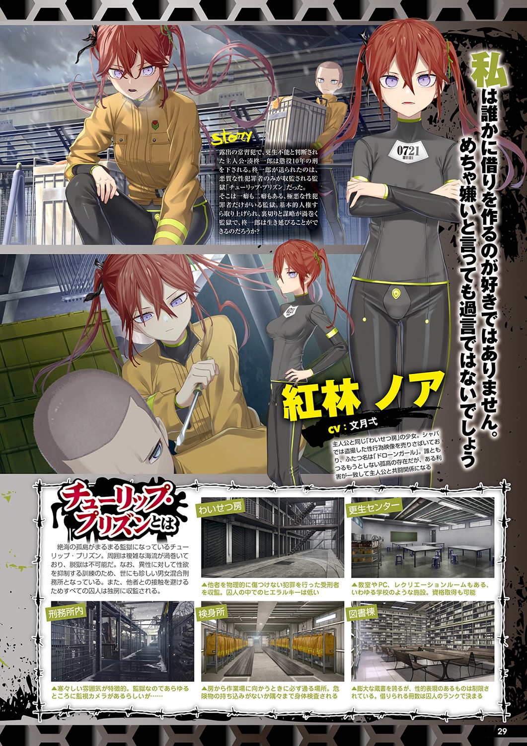 Monthly Megastore 2021-12 - Page 24