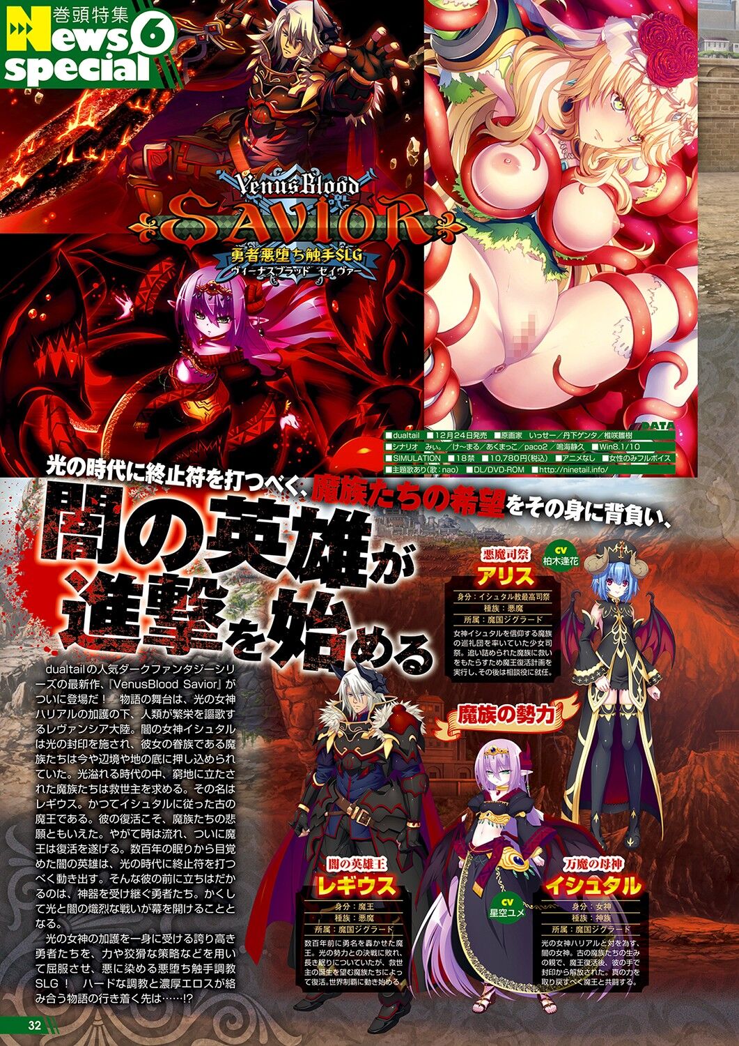 Monthly Megastore 2021-12 - Page 27