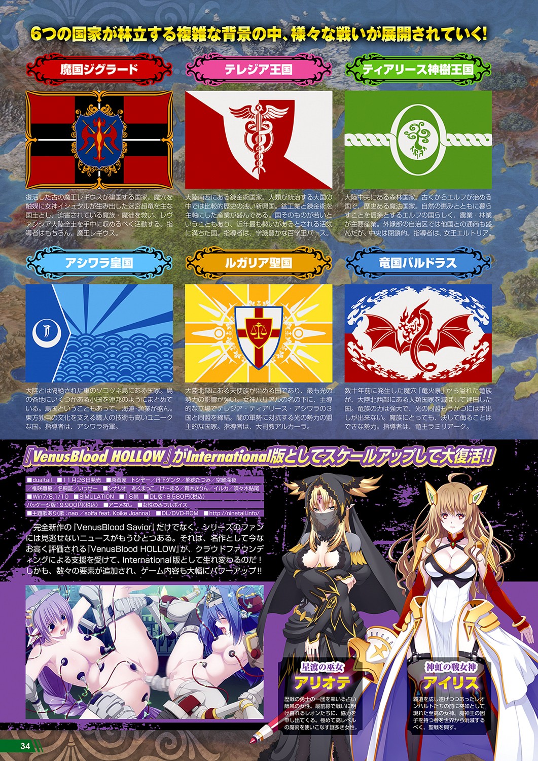Monthly Megastore 2021-12 - Page 29