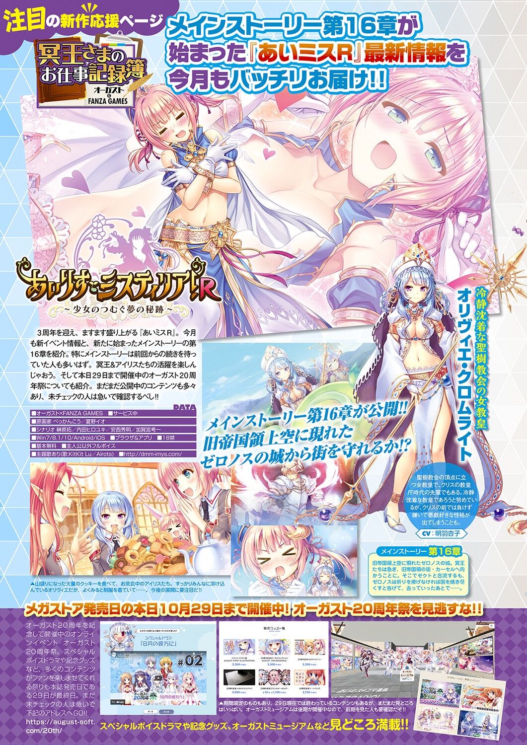 Monthly Megastore 2021-12 - Page 33