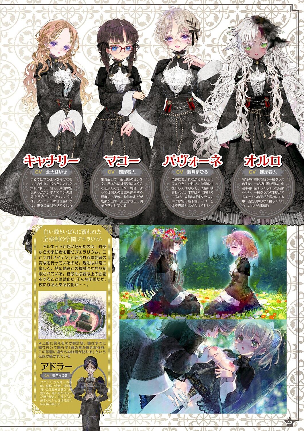 Monthly Megastore 2021-12 - Page 36