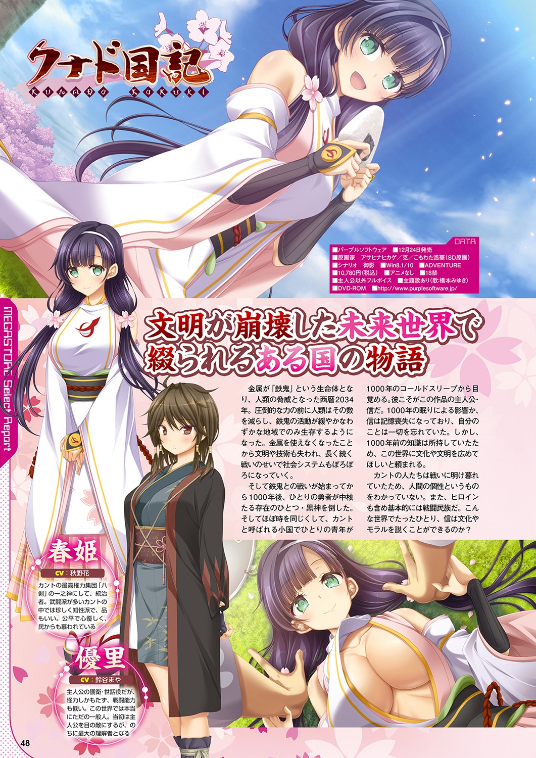 Monthly Megastore 2021-12 - Page 41