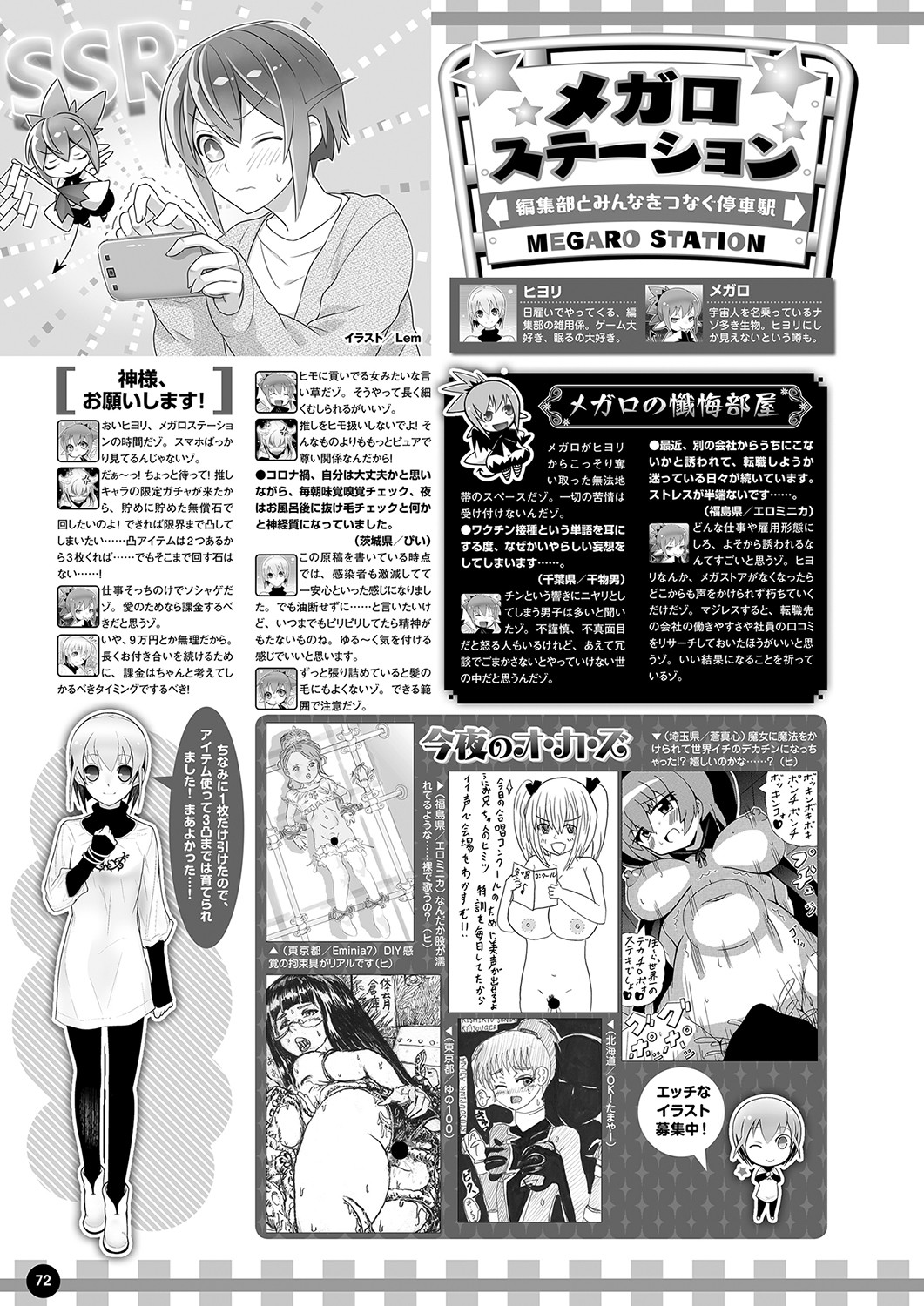 Monthly Megastore 2021-12 - Page 65