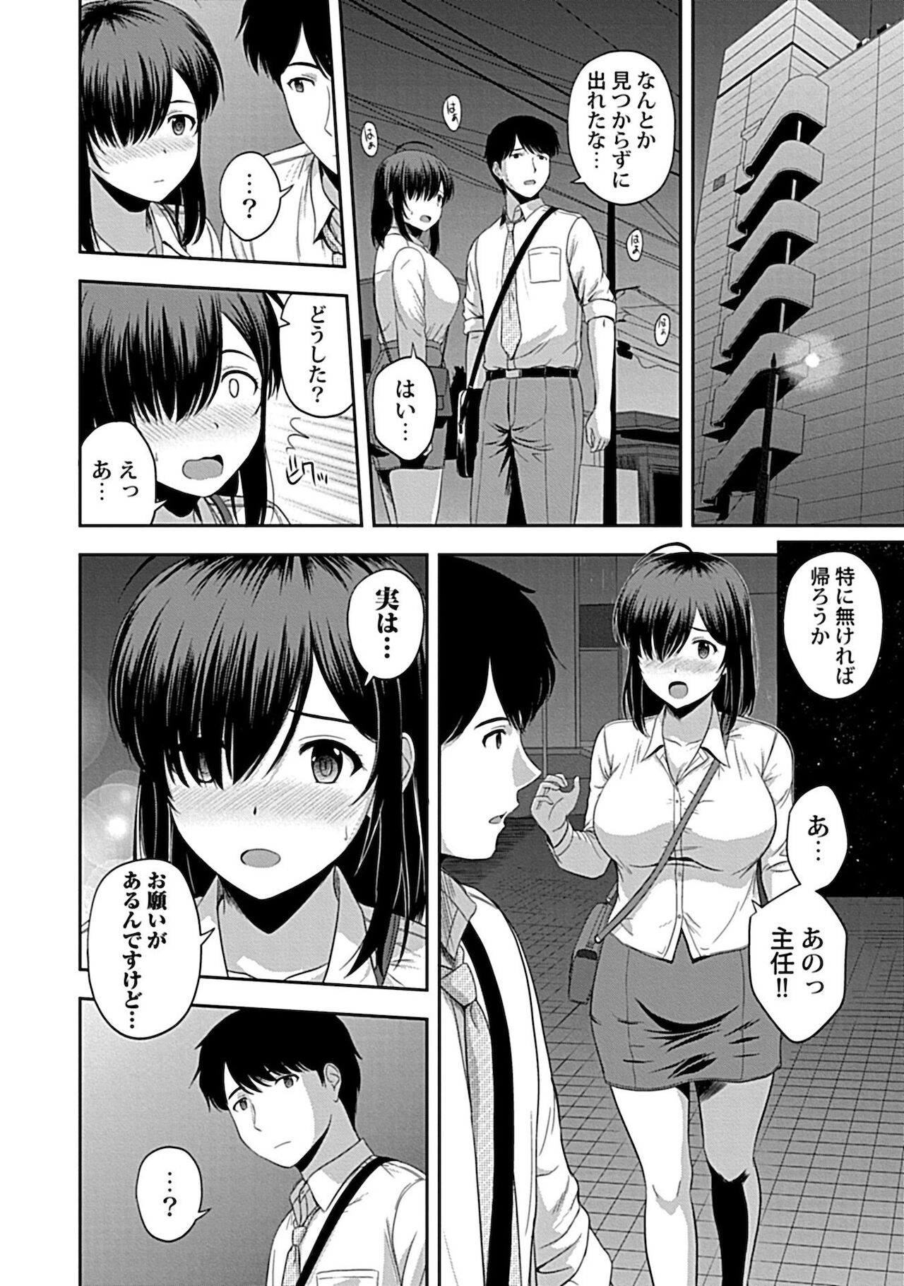 Min'na no Megami, Itadakimasu - Page 26