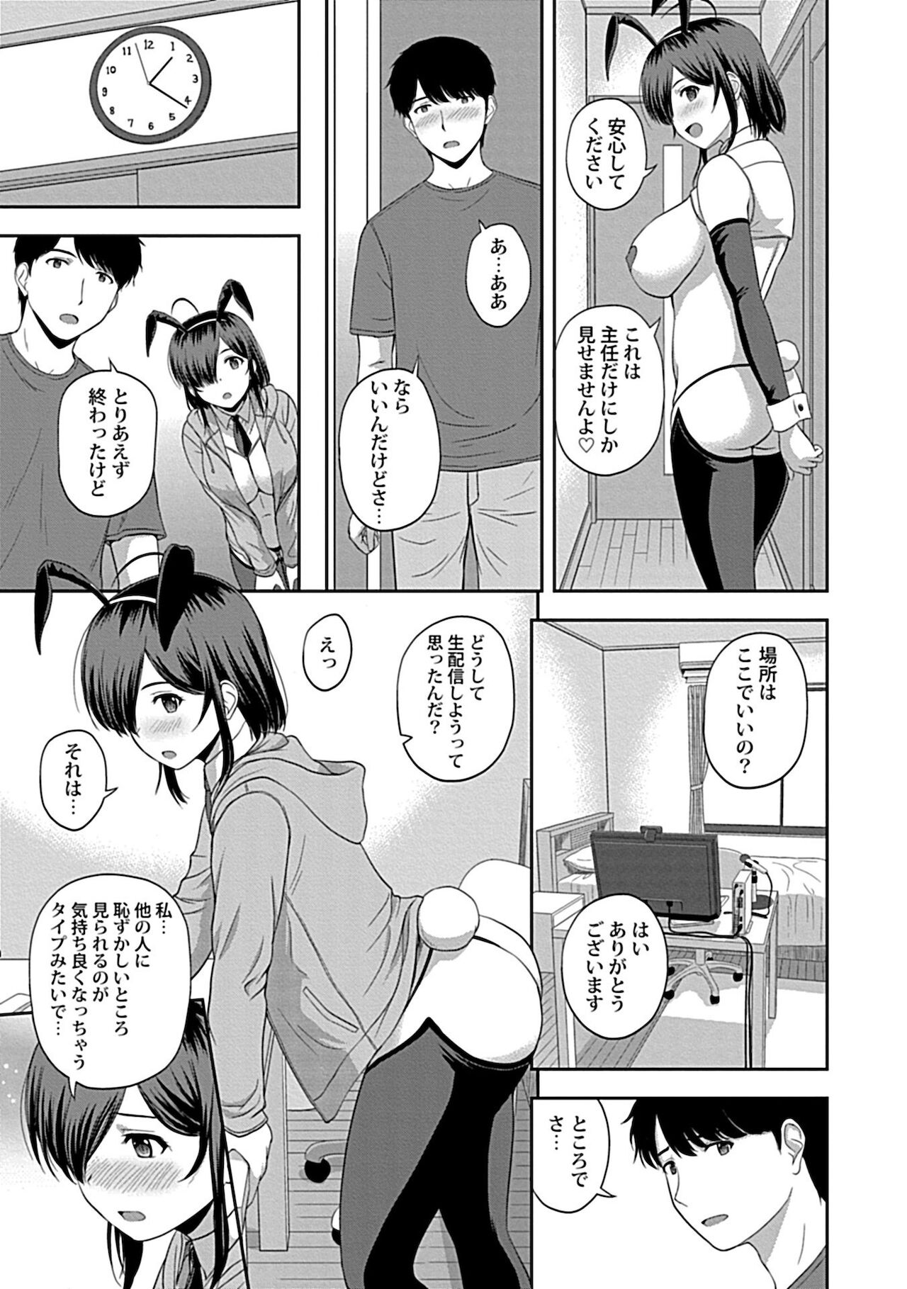 Min'na no Megami, Itadakimasu - Page 57