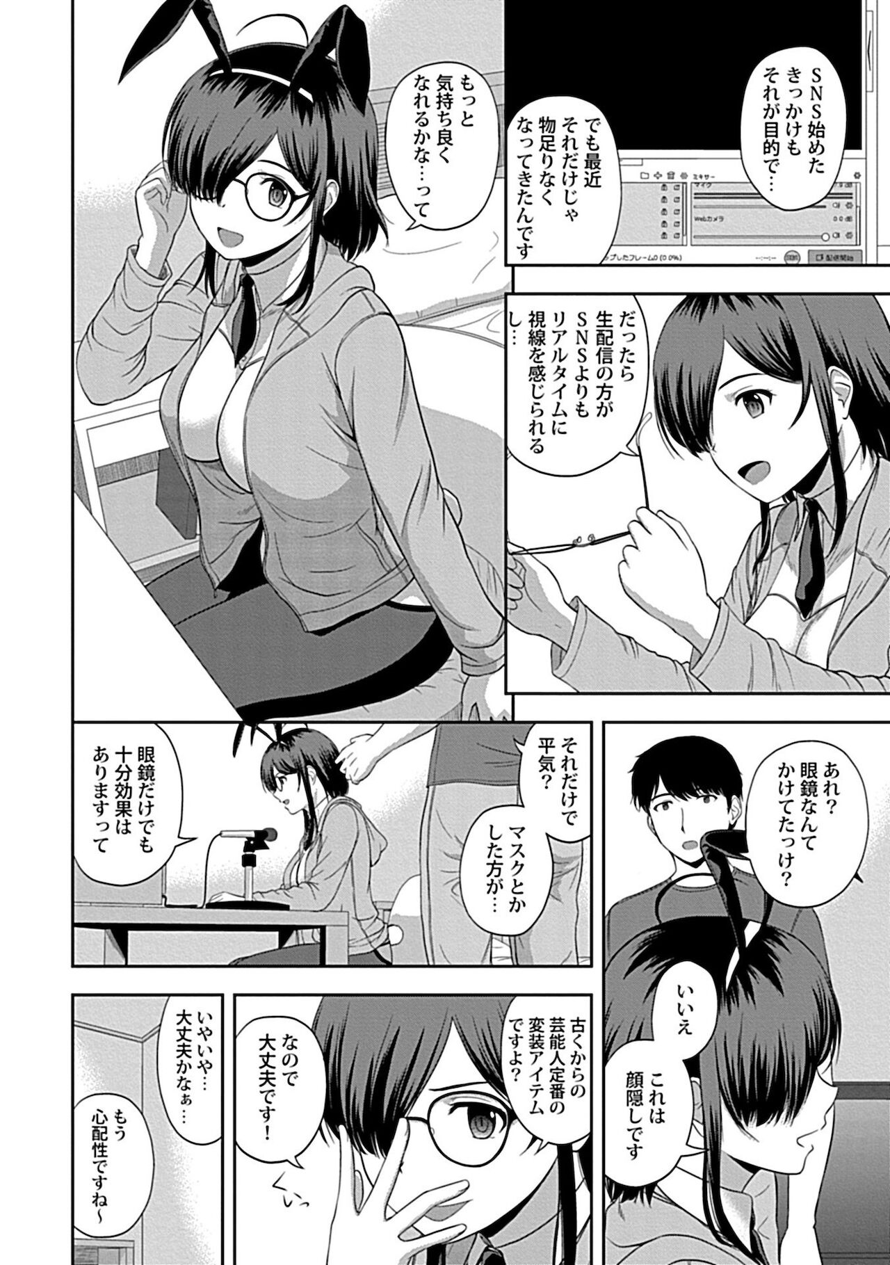 Min'na no Megami, Itadakimasu - Page 58
