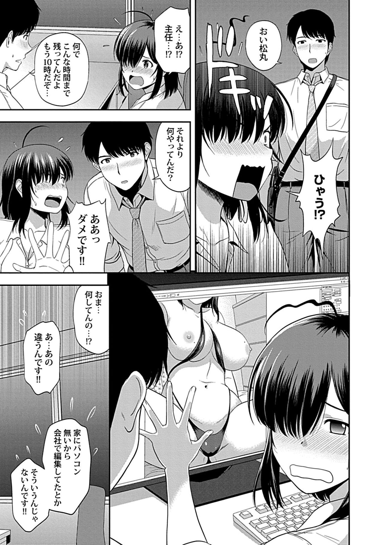 Preview page 7