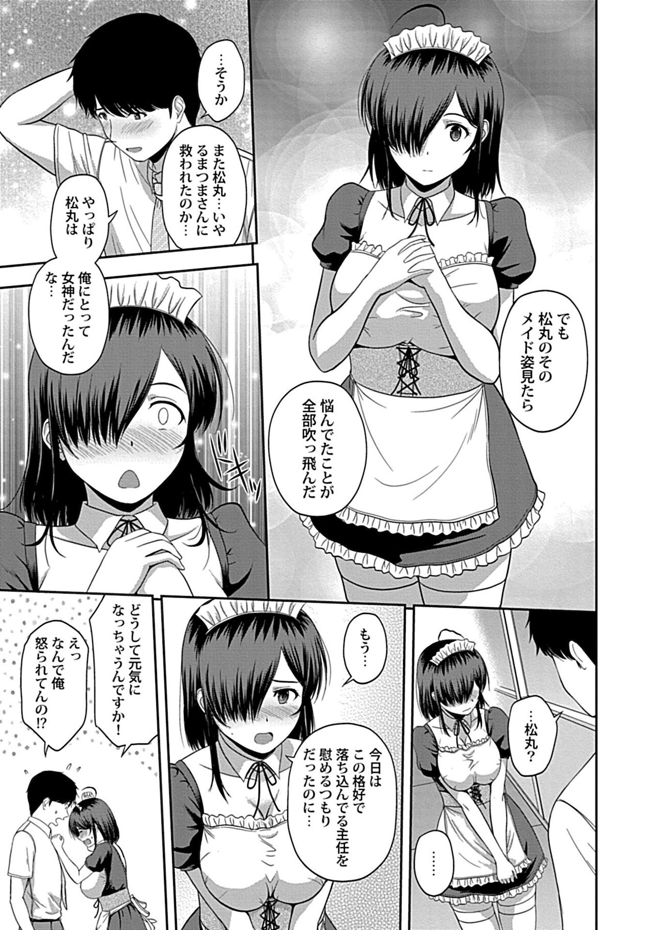 Min'na no Megami, Itadakimasu - Page 91