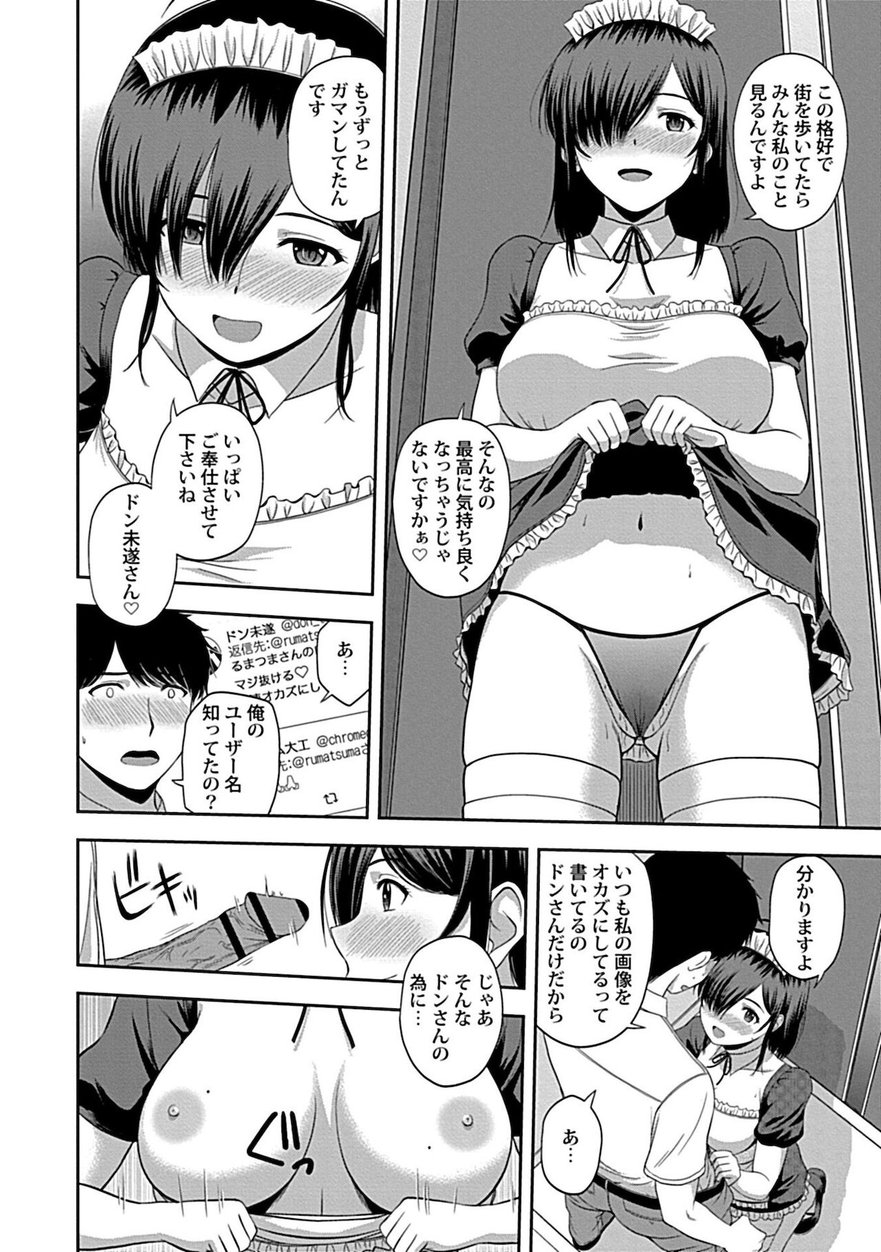Min'na no Megami, Itadakimasu - Page 94