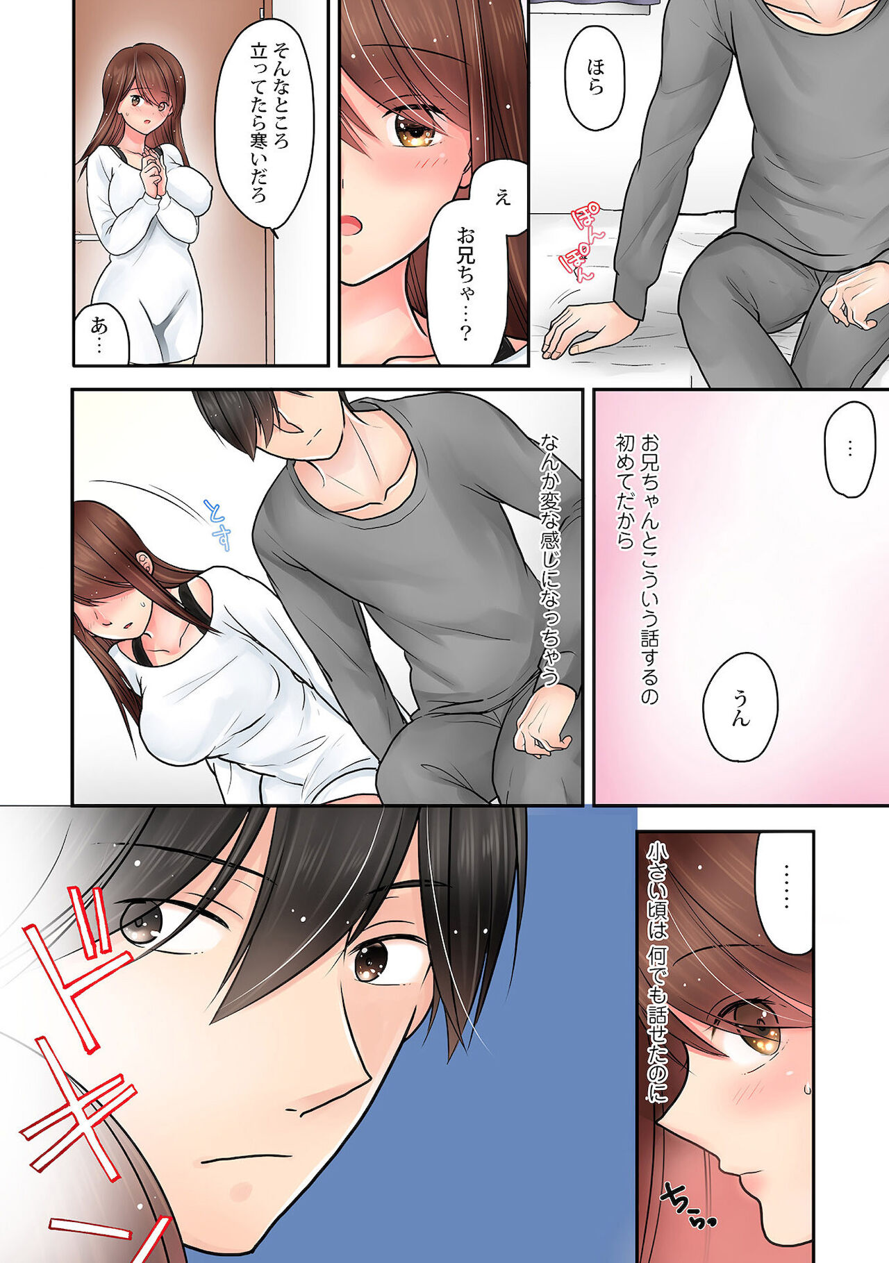 Hajimete wa Onii-chan - Page 30