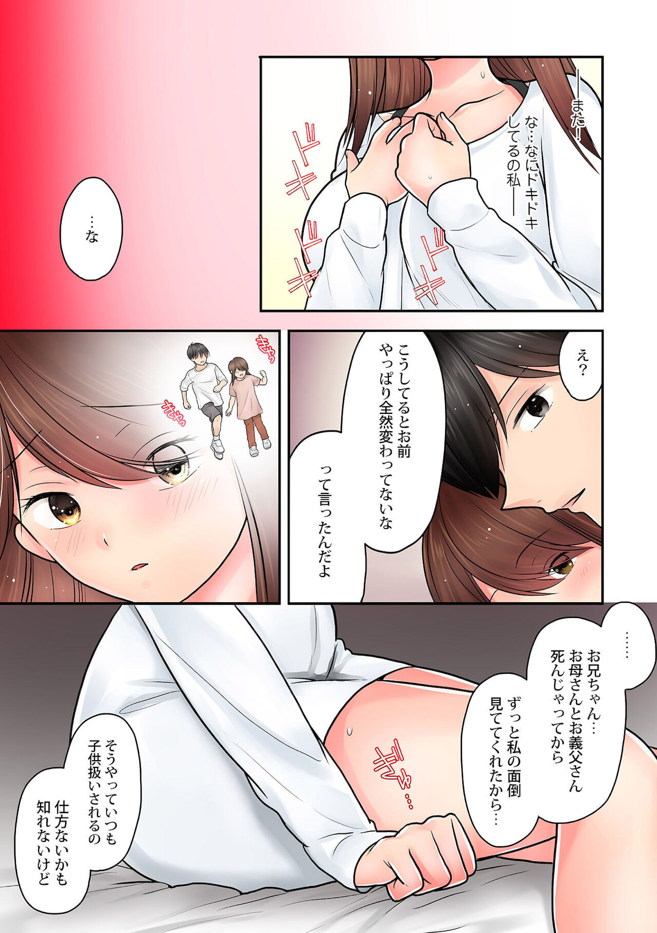 Hajimete wa Onii-chan - Page 31