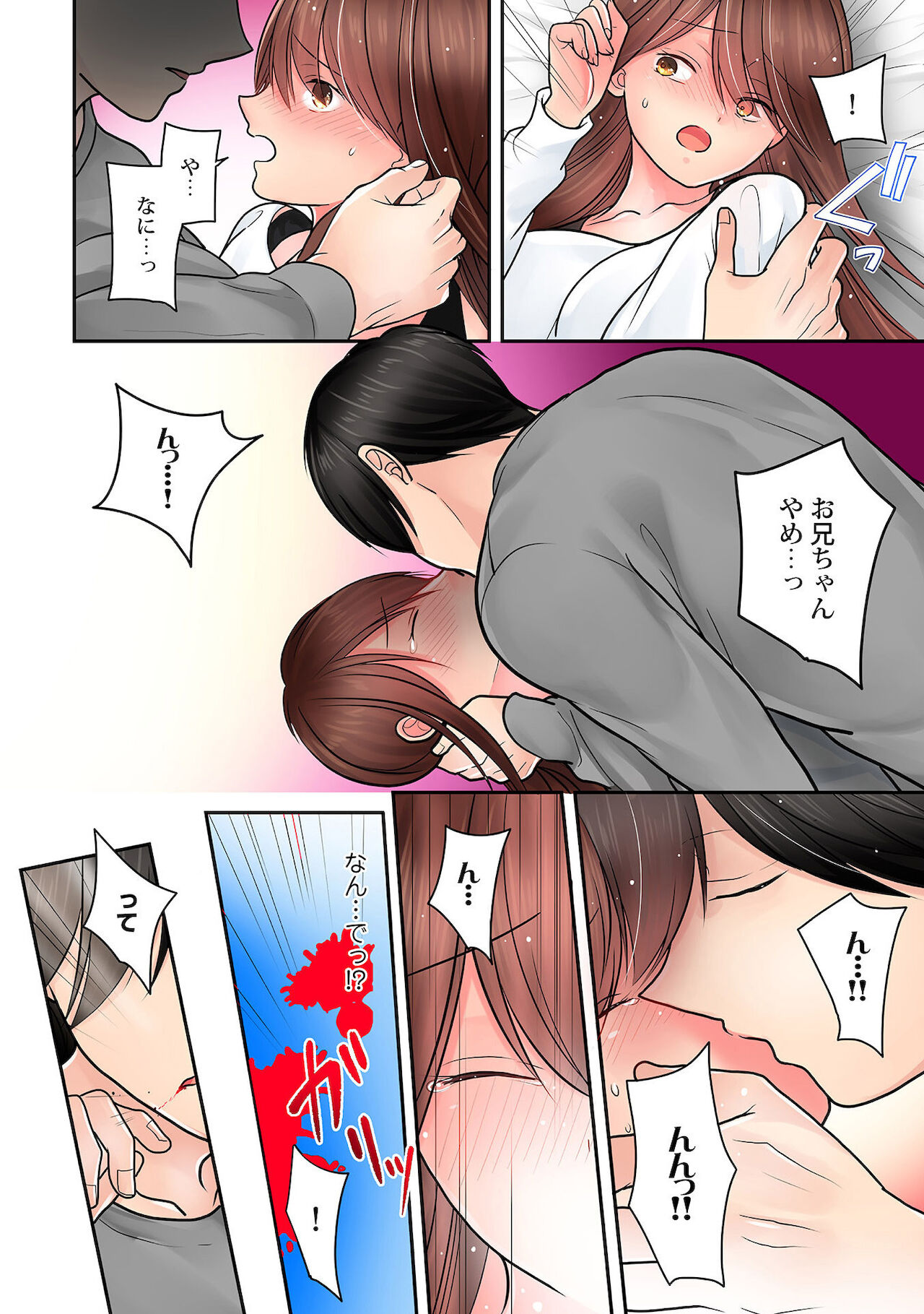 Hajimete wa Onii-chan - Page 34