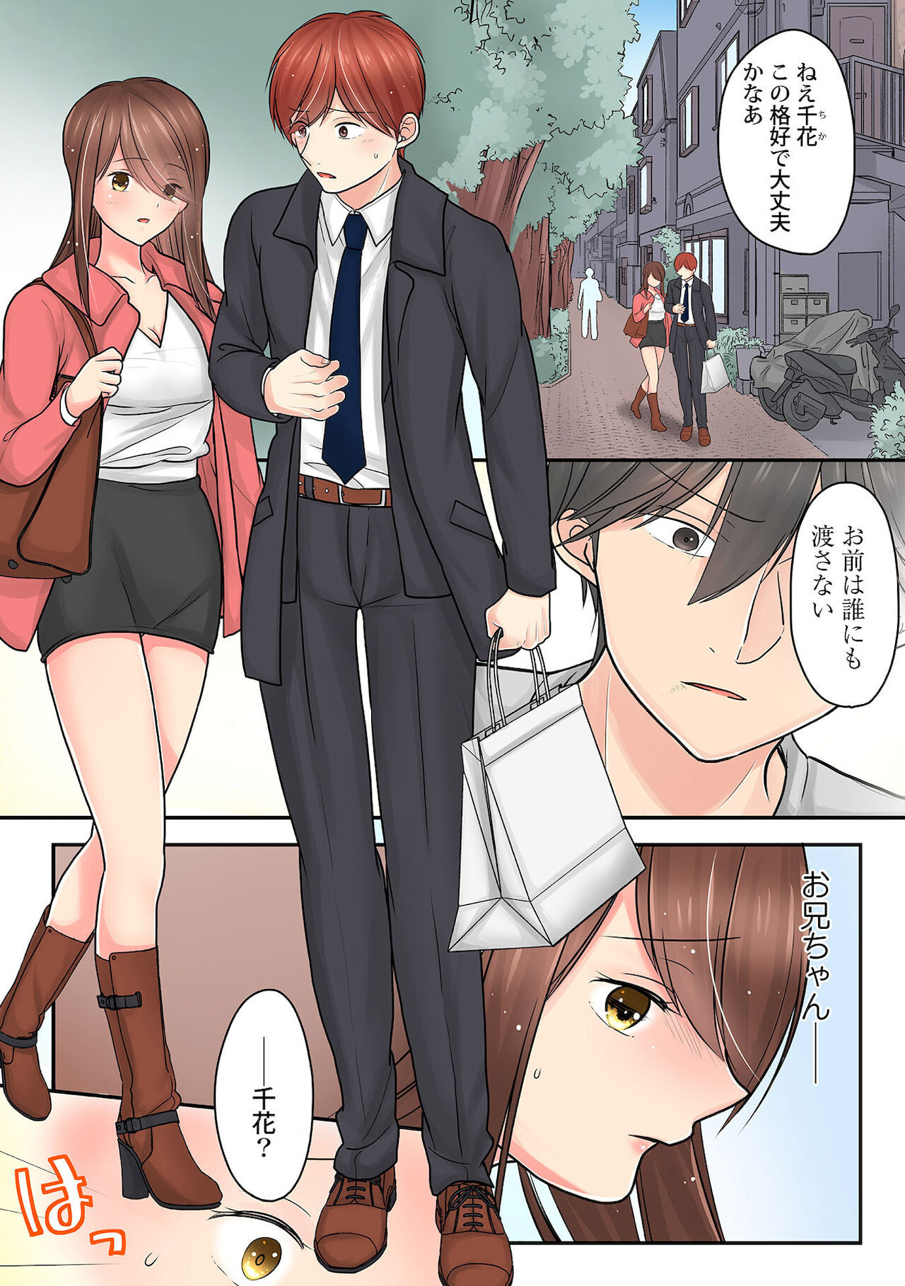 Hajimete wa Onii-chan - Page 55