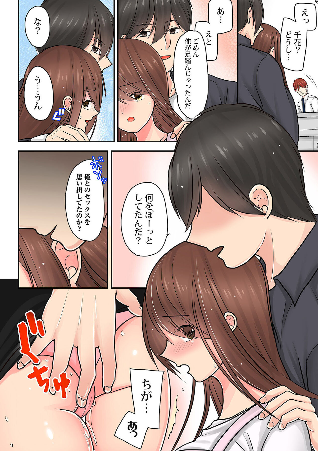 Hajimete wa Onii-chan - Page 62