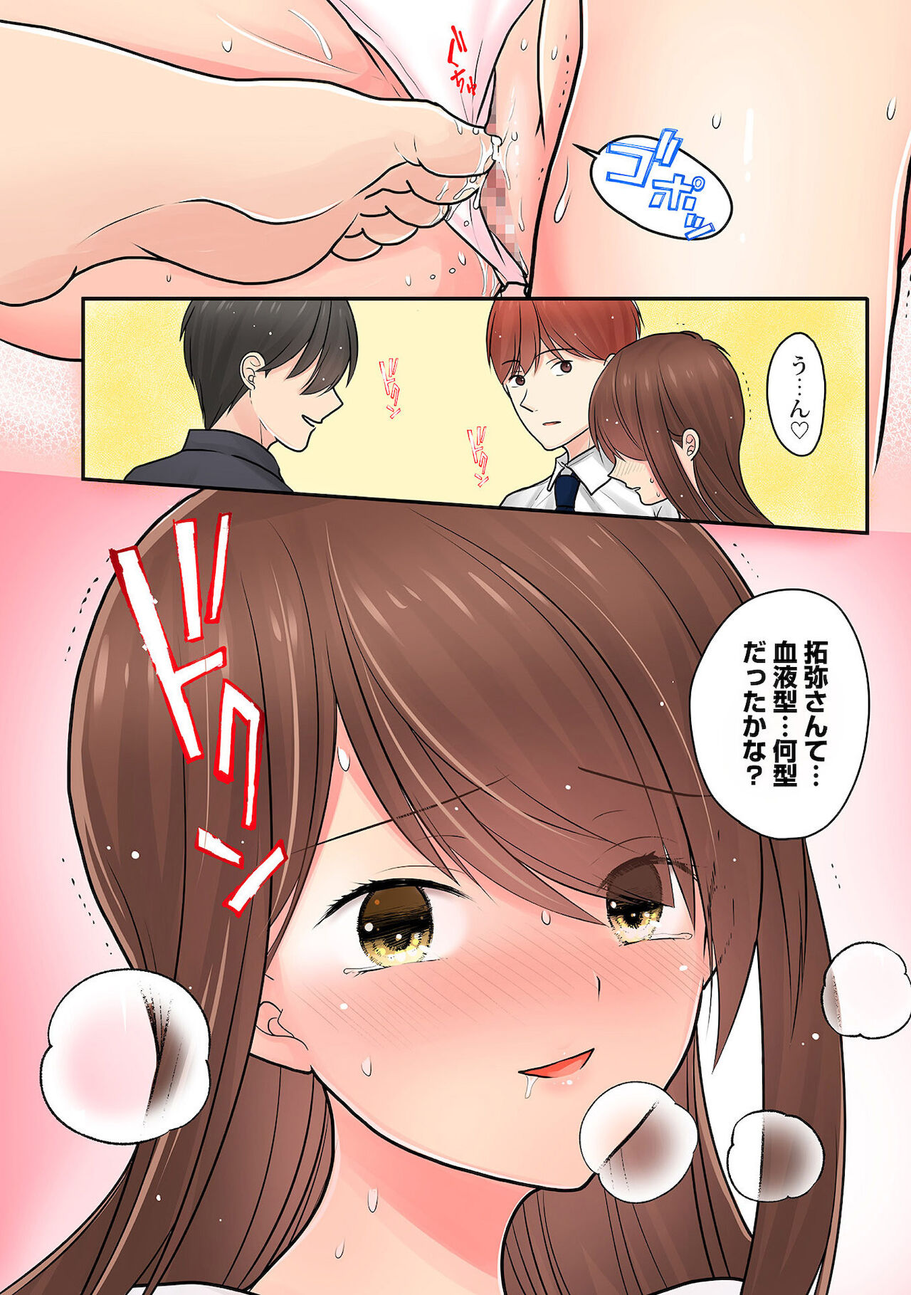 Hajimete wa Onii-chan - Page 78